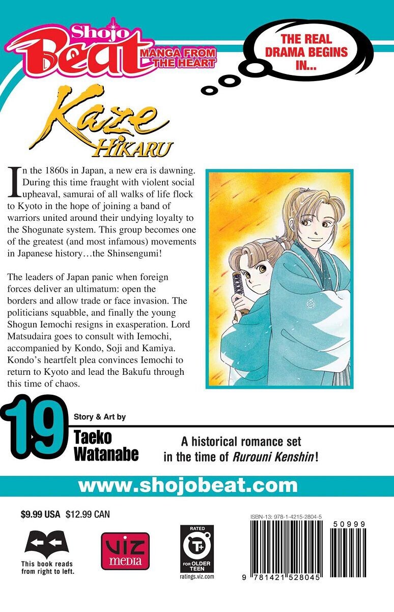 

Манга Kaze Hikaru Manga Volume 19