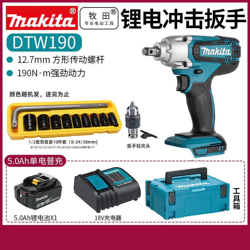 Гайковерт аккумуляторный Makita 18VDTW190 + аккумулятор 5.0Ah