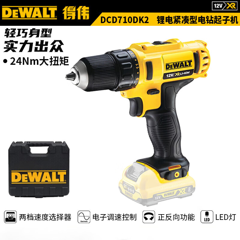 Дрель электрическая Dewalt DCD710DK2-A9 + два аккумулятора 2.0Ah