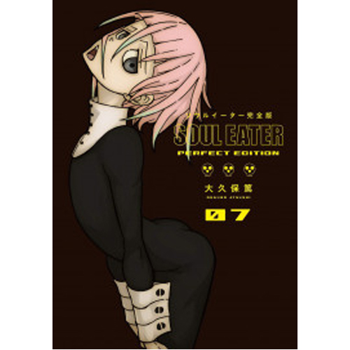 Книга Soul Eater: The Perfect Edition 7 atsushi ohkubo soul eater the perfect edition 1