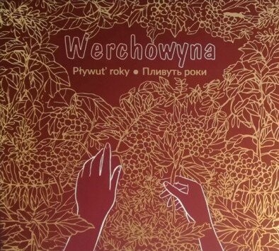 

Виниловая пластинка Werchowyna - Pływut' roky