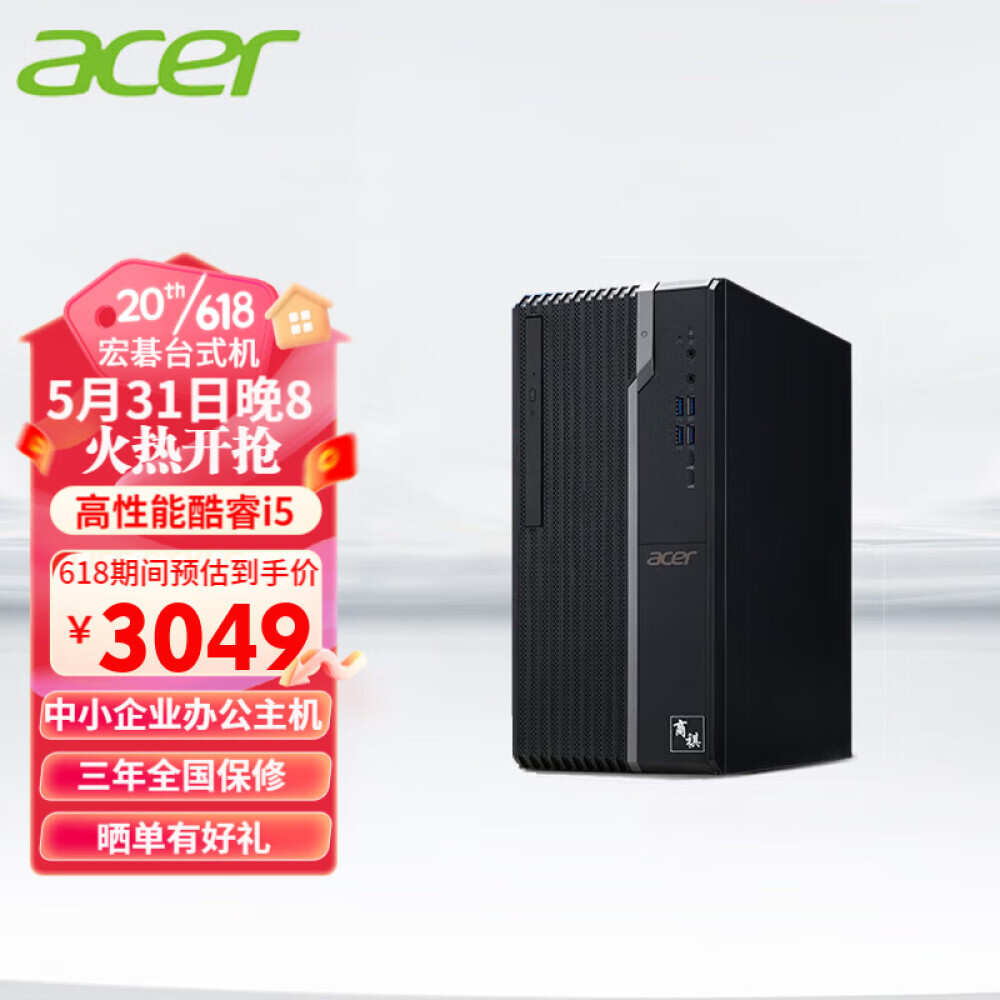 

Офисный компьютер Acer Intel Core i5-12400 8Gb 256Gb + 1Tb
