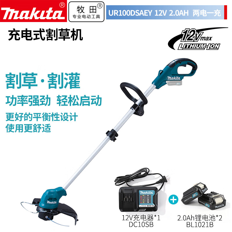 Makita UR100DSAEY литиевая аккумуляторная газонокосилка, электрическая газонокосилка 12V2.0AH, две батареи и одна зарядка