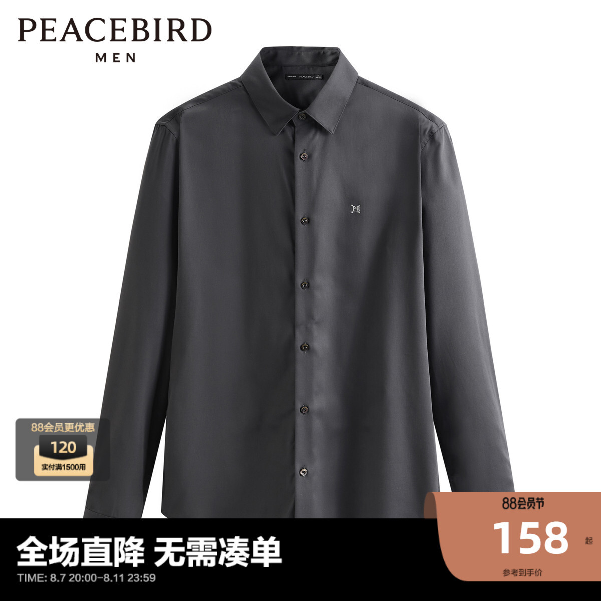 

Рубашка мужская Peacebird на пуговицах, серый