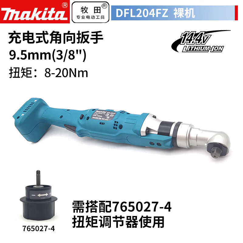 Гайковерт угловой аккумуляторный Makita DFL204FZ, 8-20Nm