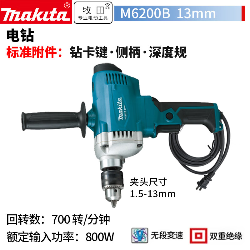 Дрель электрическая Makita M6200B, 800W