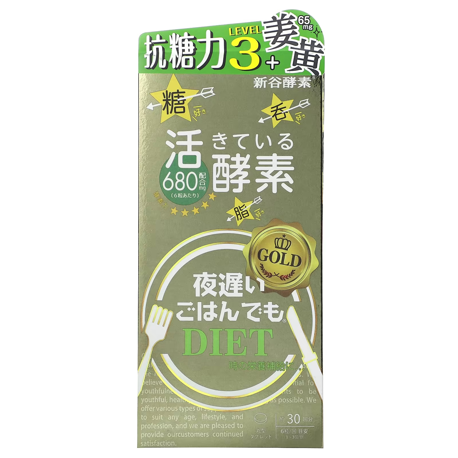 Метаболическая поддержка Shinyakoso, 180 таблеток shinyakoso yoru osoi gohan demo уровень 2 150 таблеток