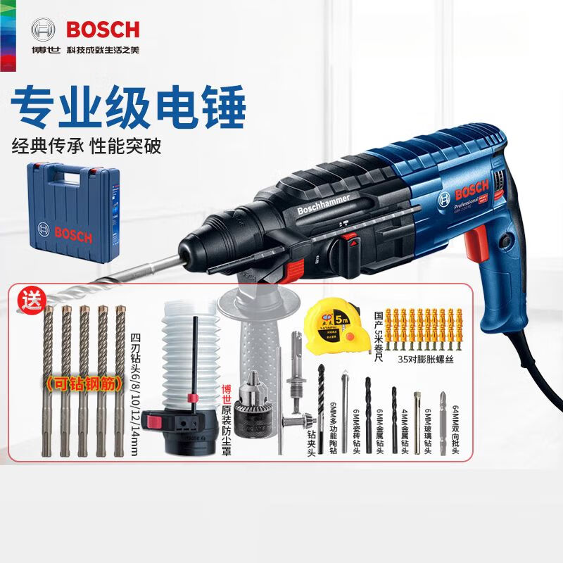 Перфоратор Bosch GBH2-24RE, 24 мм