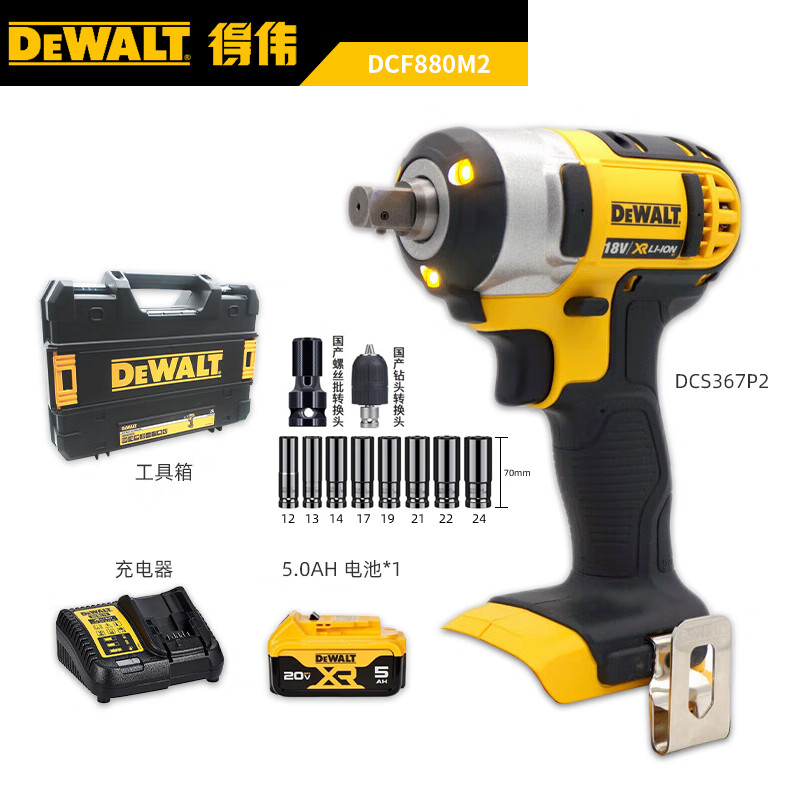 Гайковерт ударный Dewalt DCF880 + насадки, аккумулятор 5.0Ah, зарядное устройство