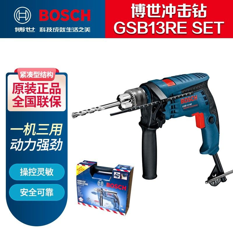 Перфоратор Bosch GSB13RE Set, 600W