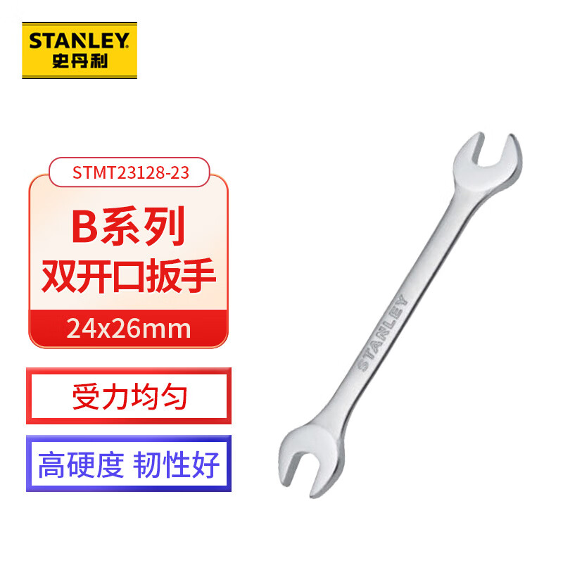 Stanley Серия B противоскользящий двусторонний рожковый ключ STMT23128-23 24х26мм