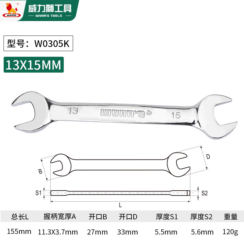 Гаечный ключ Wynns с открытым зевом, универсальный гаечный ключ, гаечный ключ из хромованадиевой стали, зеркально полированный, гаечный ключ для ремонта автомобилей, инструмент 13*15 мм
