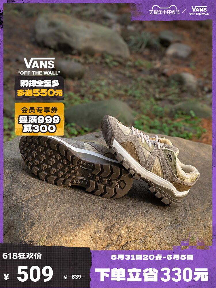 

Кроссовки Vans Trailhead, коричневый