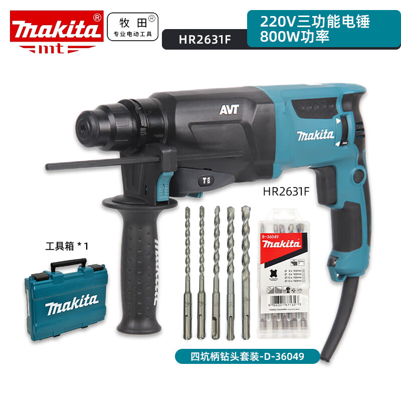 Перфоратор электрический Makita HR2631F + сверла, 800W