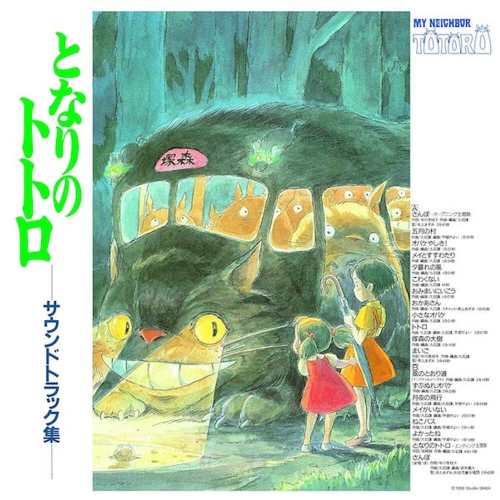 

Виниловая пластинка LP My Neighbor Totoro [OST] - Joe Hisaishi