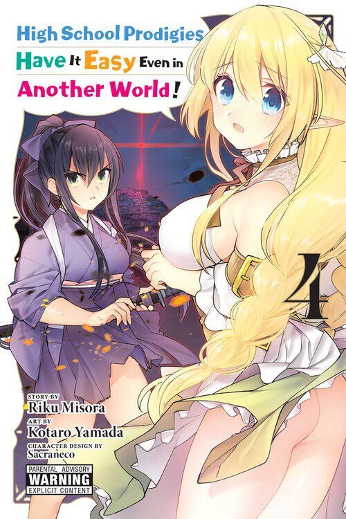 

Манга High School Prodigies Have it Easy Even in Another World! Manga Volume 4