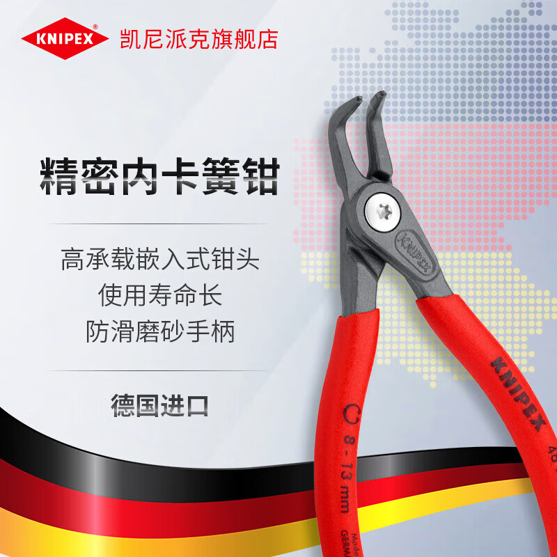 KNIPEX 48 21 J11 прецизионные клещи для внутренних стопорных колец, импортированные из Германии, для угловых монтажных отверстий под углом 90 градусов. Прецизионные клещи для внутренних стопорных колец.