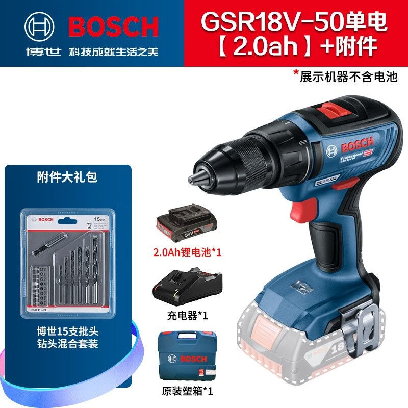 Дрель аккумуляторная Bosch GSR18V-50 + аккумулятор 2.0Ah, зарядная станция, кейс