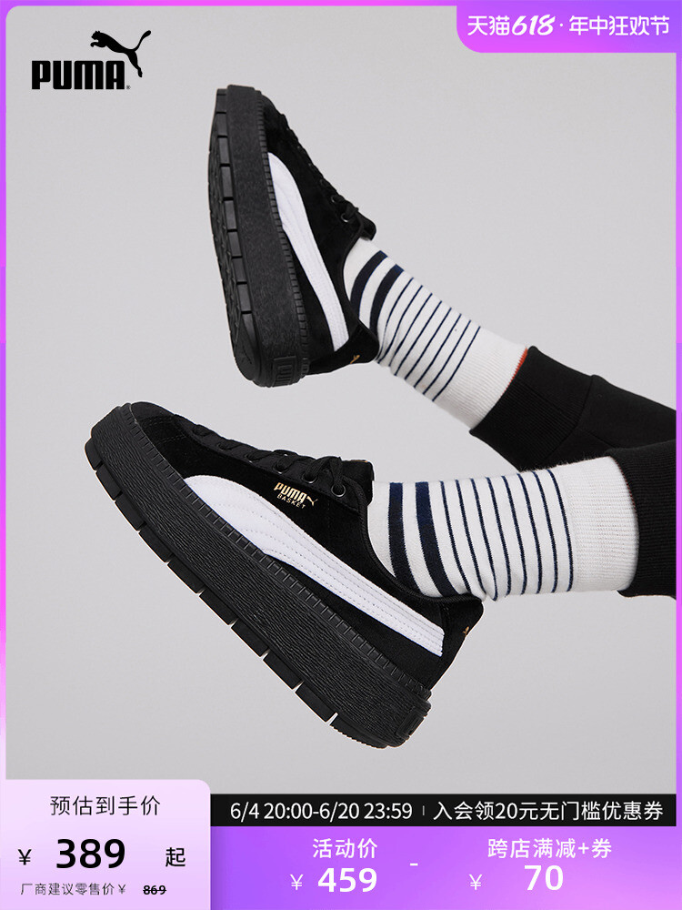 

Кроссовки женские Puma Platform Trace, черный / белый