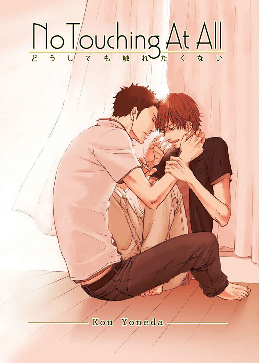

Манга No Touching At All Manga (Second Edition)