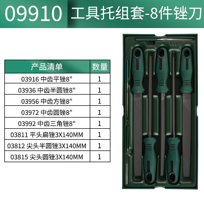 SATA 09910 Набор из 8 напильников, плоский напильник со средним зубом, полукруглый напильник, заостренный квадратный напильник, набор плоских напильников с плоской головкой