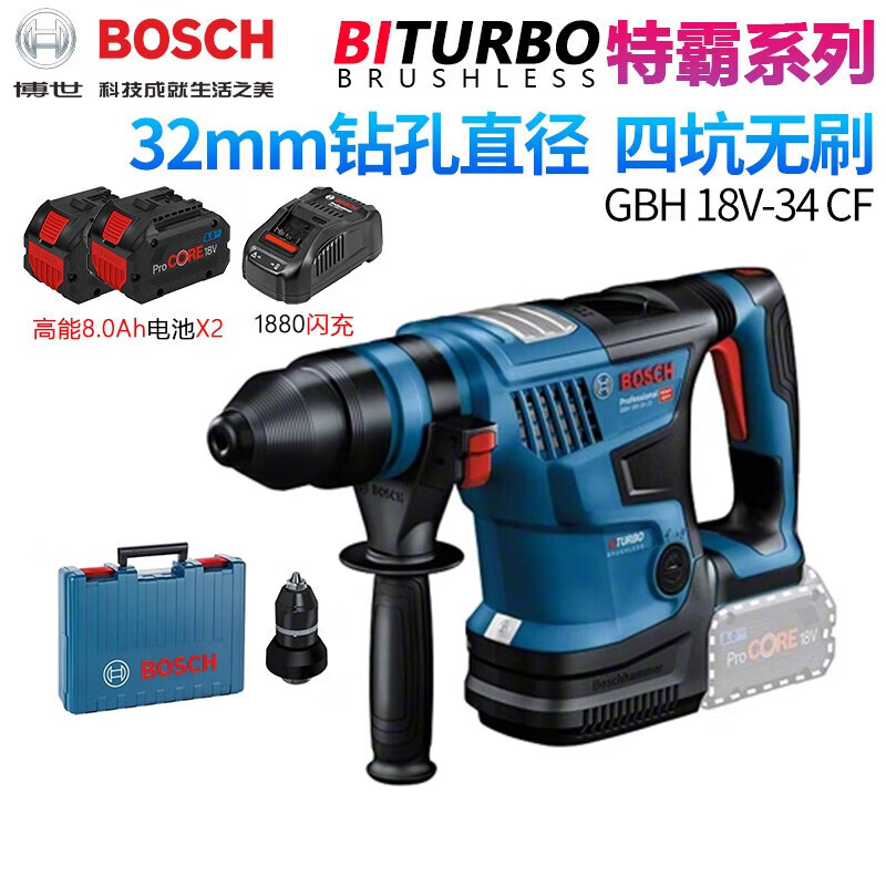 Перфоратор Bosch Heavy Duty Electric Hammer GBH 18V-34 CF + двойной аккумулятор 8.0Ah