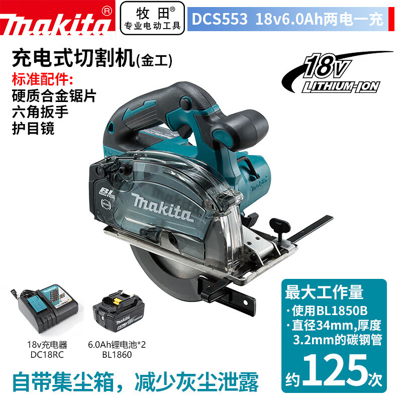 Циркулярная пила электрическая Makita DCS553 + два аккумулятора 18V/6.0Ah, зарядное устройство