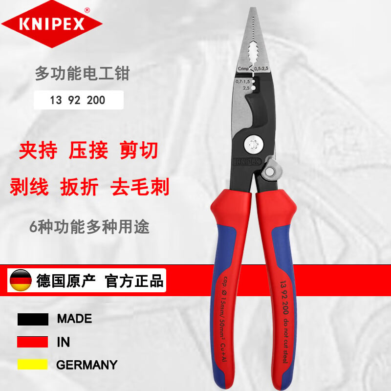 KNIPEX 13 92 200 многофункциональный инструмент для зачистки проводов специальные острогубцы для электриков