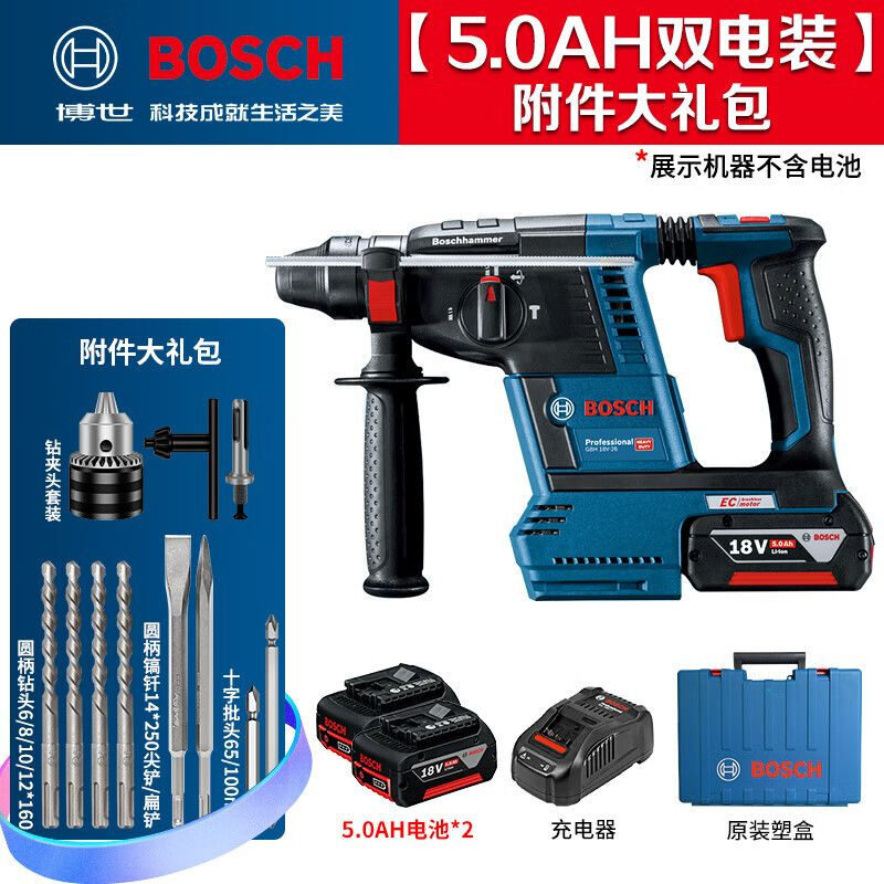 Ударная дрель Bosch GBH18V-26 + сверла, два аккумулятора 18V/5.0Ah, зарядное устройство