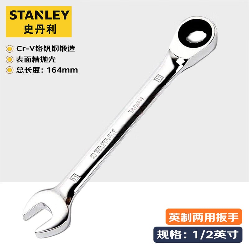 Stanley полированный рожковый ключ Torx с быстрой трещоткой Imperial, 1/2 дюйма 89-927-1-22