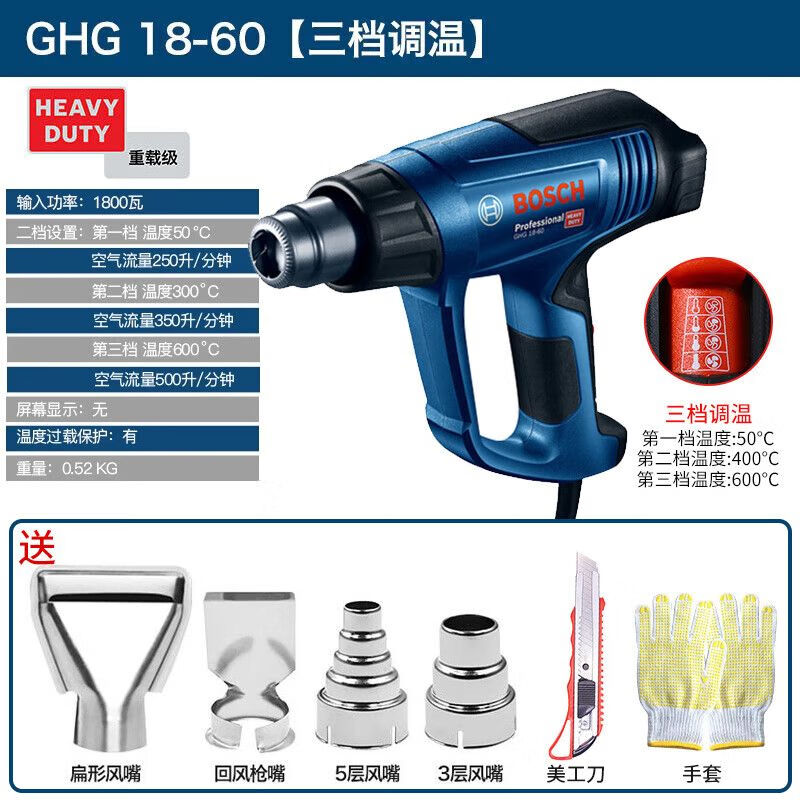 Воздуходувка Bosch GHG18-60, 1800W