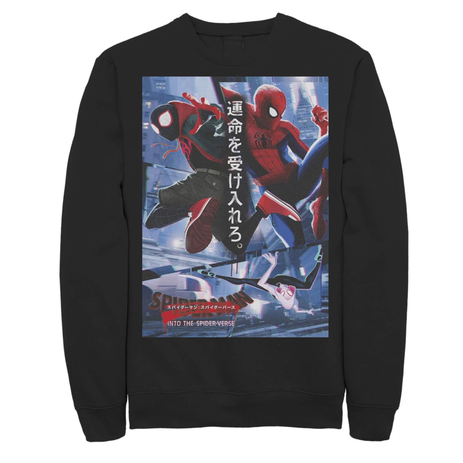 Мужской флисовый пуловер с плакатом кандзи «Человек-паук в стихах-пауках» Marvel