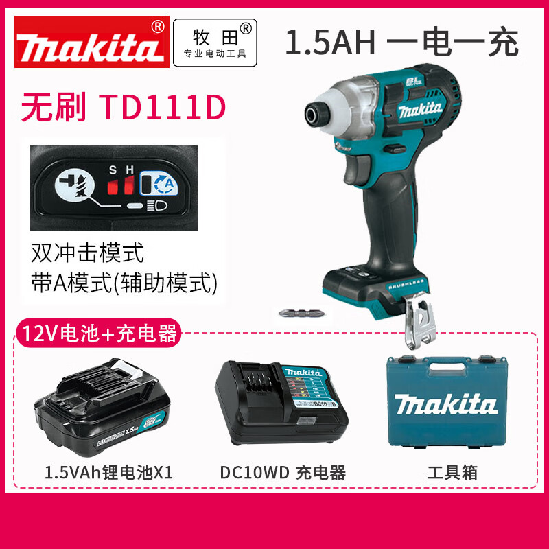 Дрель аккумуляторная Makita D111 + аккумулятор 1.5Ah, зарядное устройство, кейс