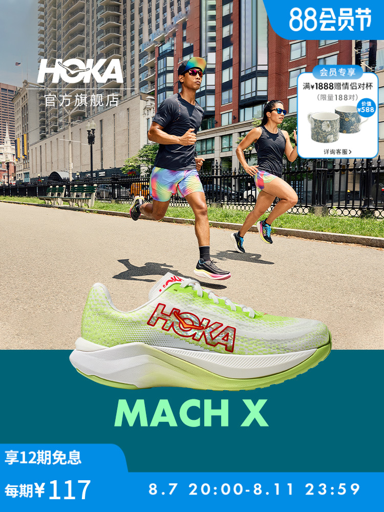 

Кроссовки спортивные Hoka One One Mach X с амортизацией, красный / голубой