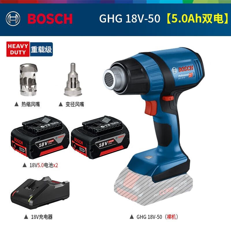 Фен строительный Bosch GHG 18V-50 + два аккумулятора 5.0Ah, зарядное устройство