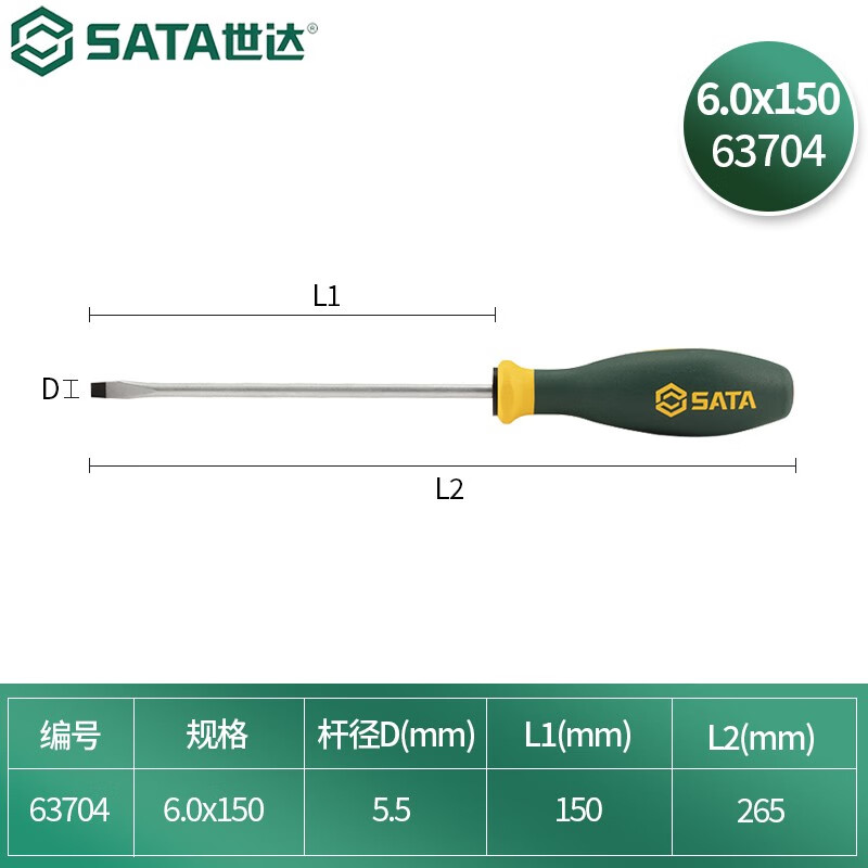 SATA 63704 G серия шлицевая отвертка с трехцветной ручкой 6x150 мм