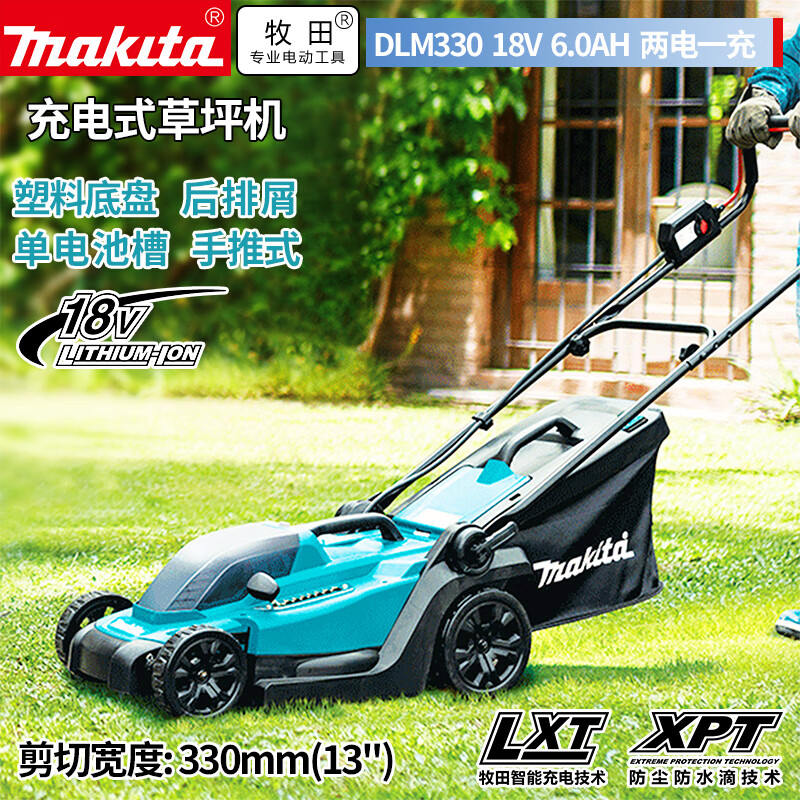 Makita DLM330 электрическая аккумуляторная прополка, триммер для газона, 330 мм, 36 В, 6,0 Ач, два аккумулятора