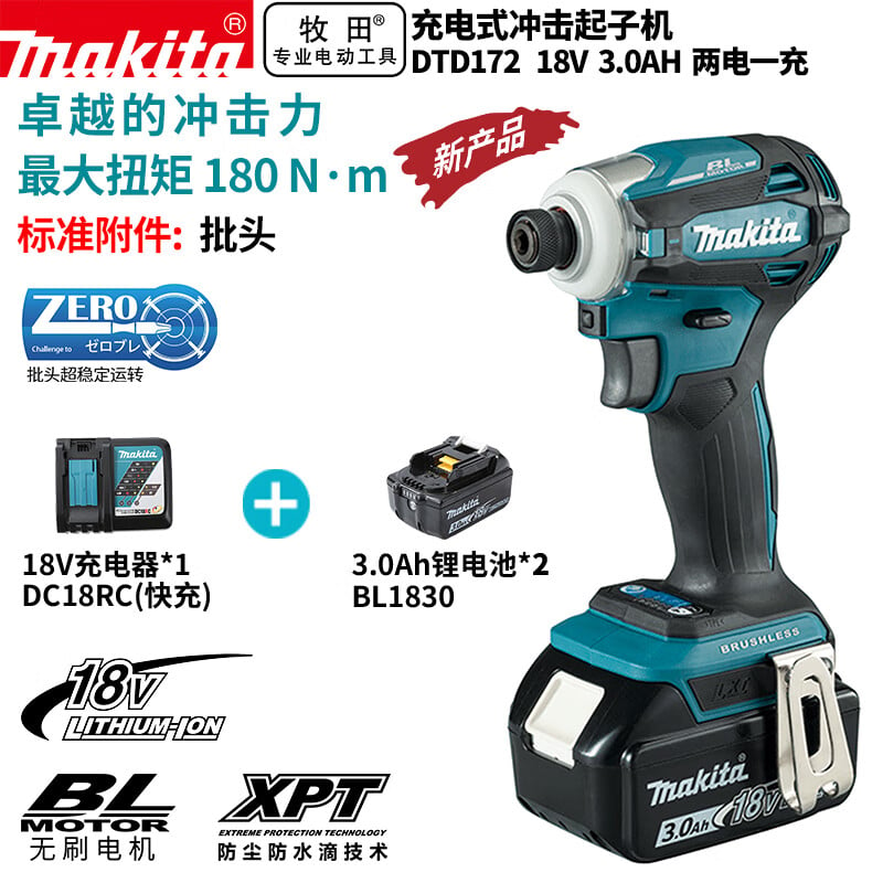 Makita DTD172 Аккумуляторная бесщеточная ударная отвертка, 4 режима, две батареи и одна зарядка, 18 В, 3,0 Ач