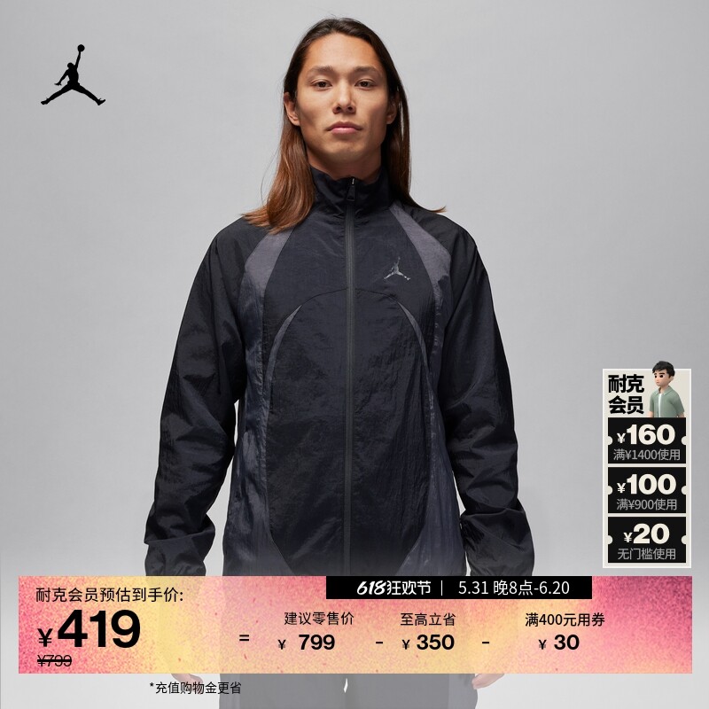 

Куртка Nike Jordan водоотталкивающаялегкая, черный/темно-серый