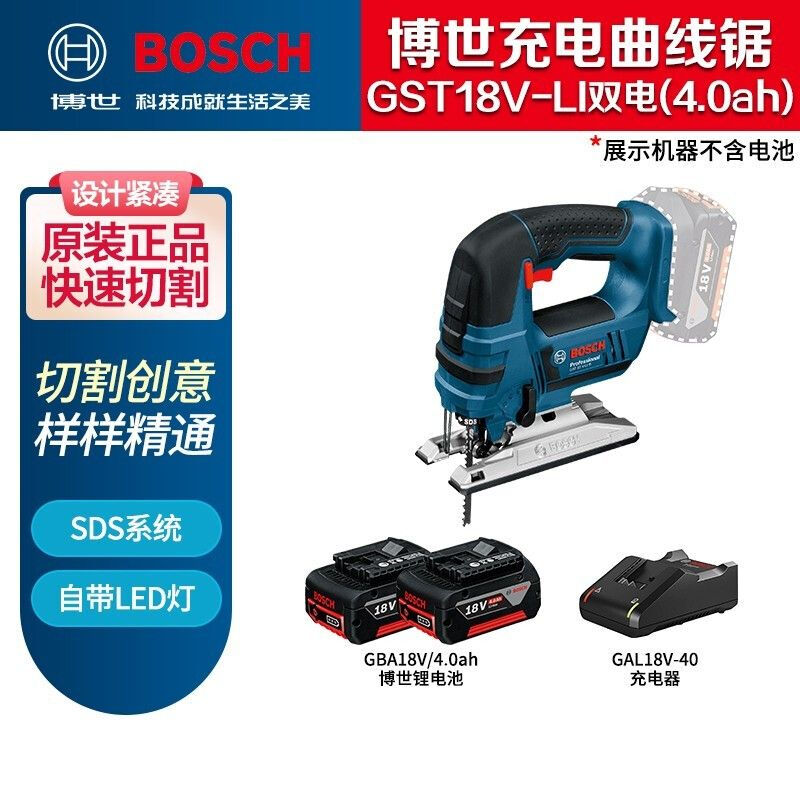 Лобзик аккумуляторный Bosch GST18V-Li + два аккумулятора 4.0Ah, зарядное устройство