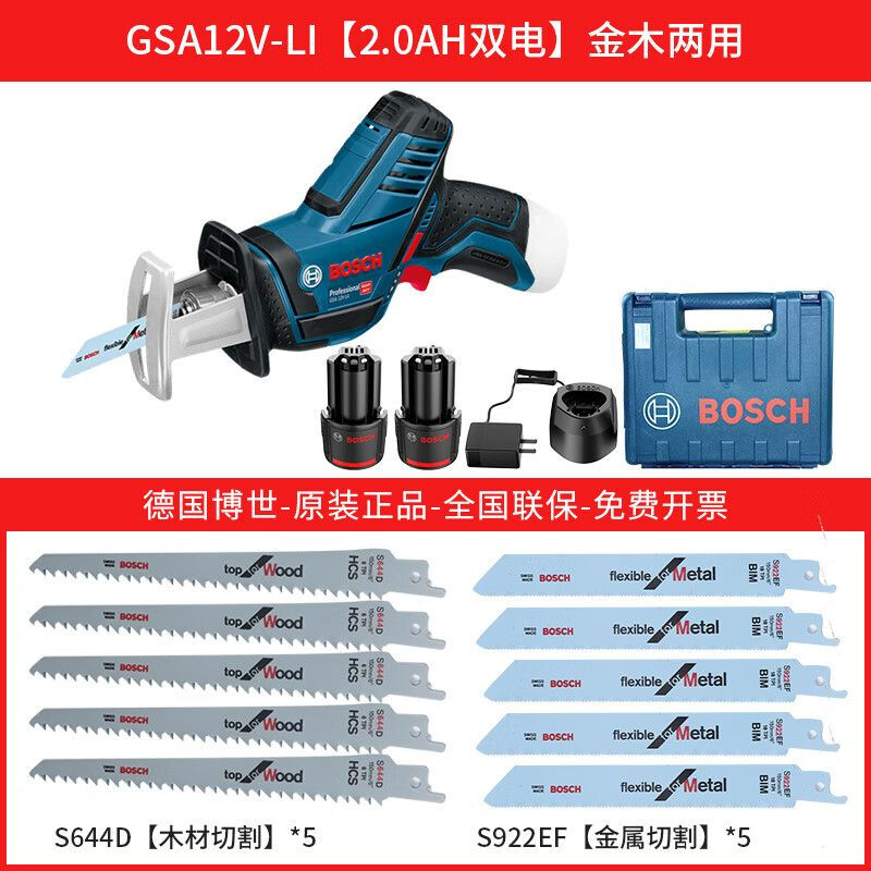 Сабельная пила Bosch GSA12V-Li + насадки, два аккумулятора 2.0Ah, кейс