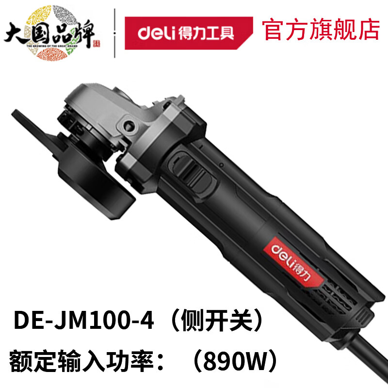 Deli DE-JM100-4 (боковой переключатель 890W) угловая шлифовальная машина угловая шлифовальная машина для резки шлифовальная машина для полировки