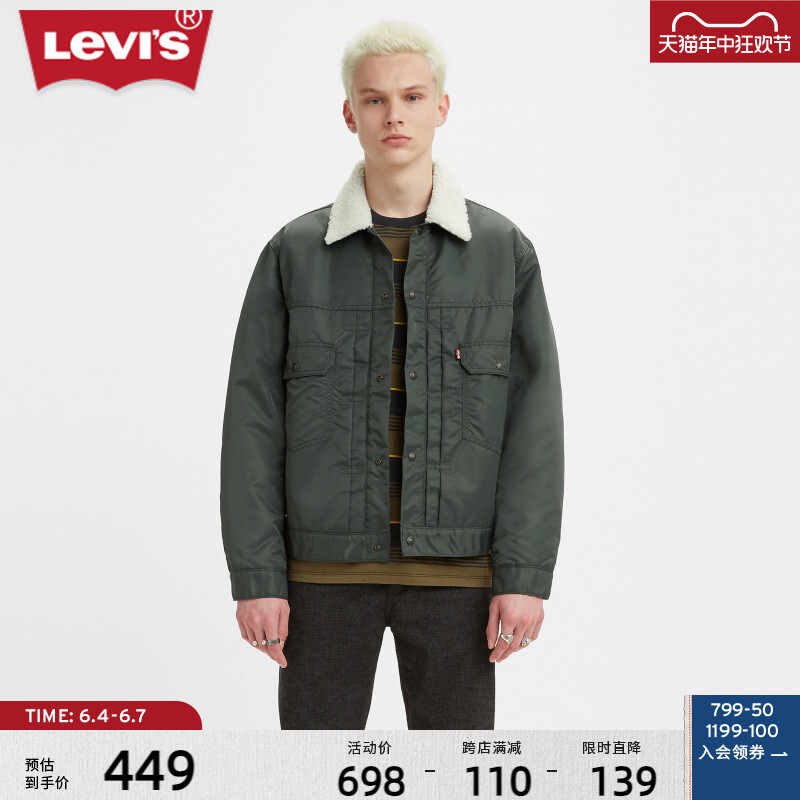 

Куртка мужская Levi's из искусственного шерпа, зеленый