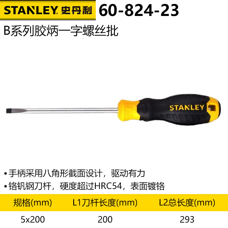 Плоская отвертка Stanley серии B с пластиковой ручкой Плоская отвертка 5x200 мм 60-824-23