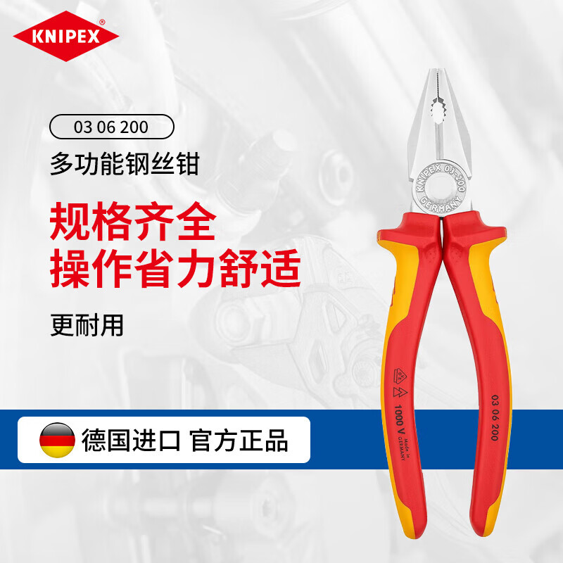 KNIPEX Тиски для кусачек KNIPEX, многофункциональные и экономичные кусачки промышленного класса 03 06 200