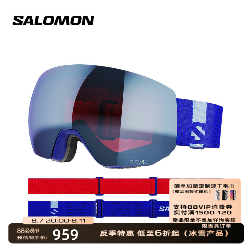

Защитные очки Salomon Radium Pro Sigma, белый