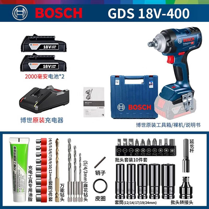 Дрель Bosch GDS18V-400 + два аккумулятора 2.0Ah, зарядное устройство, насадки, кейс