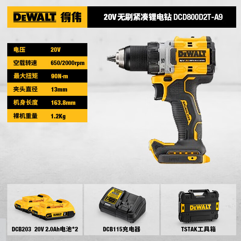 Дрель-шуруповерт Dewalt DCD800D2T-A9 + два аккумулятора 20V/2.0Ah