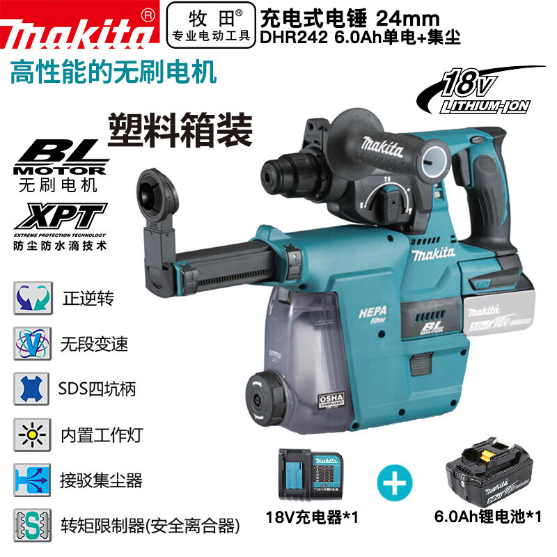 Перфоратор Makita DHR242 + аккумулятор 6.0Ah, зарядное устройство