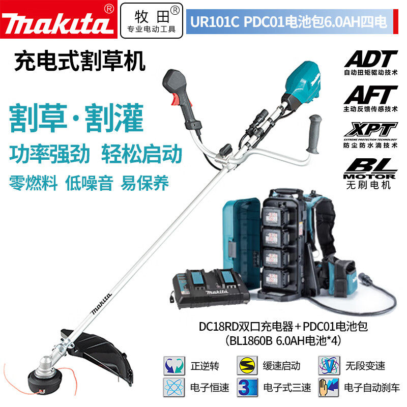 Makita UR101C аккумуляторная газонокосилка с велосипедной ручкой PDC01, комплект аккумуляторов 36V6.0Ah, четыре аккумулятора